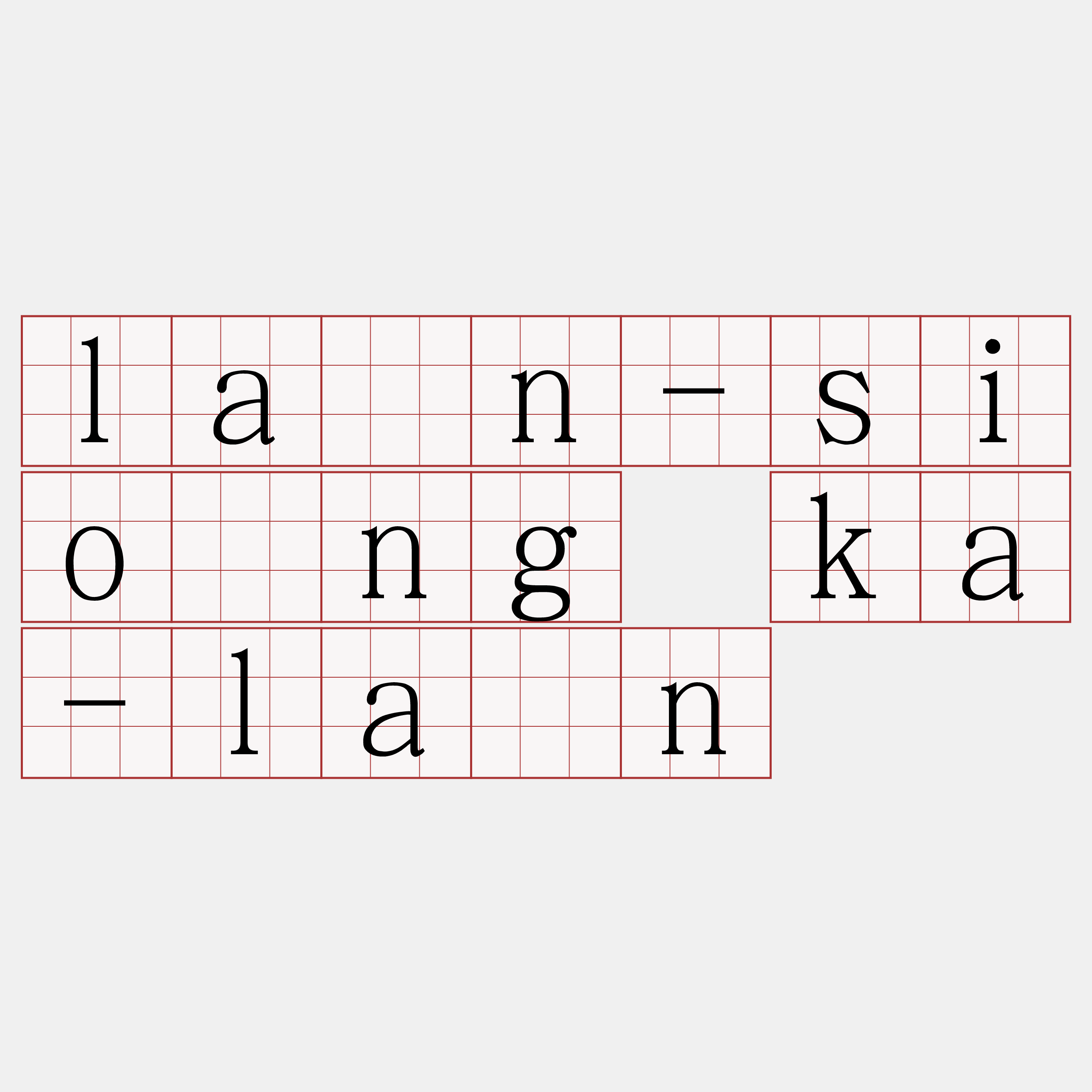 lân-siōng ka-lân